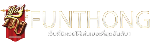 หวย ฟัน ธง
