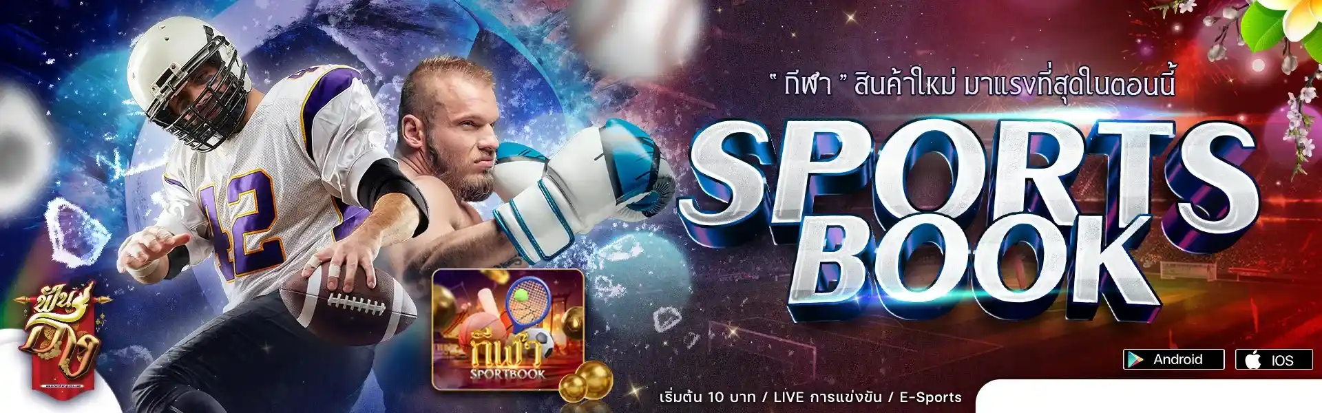 หวย ฟัน ธง